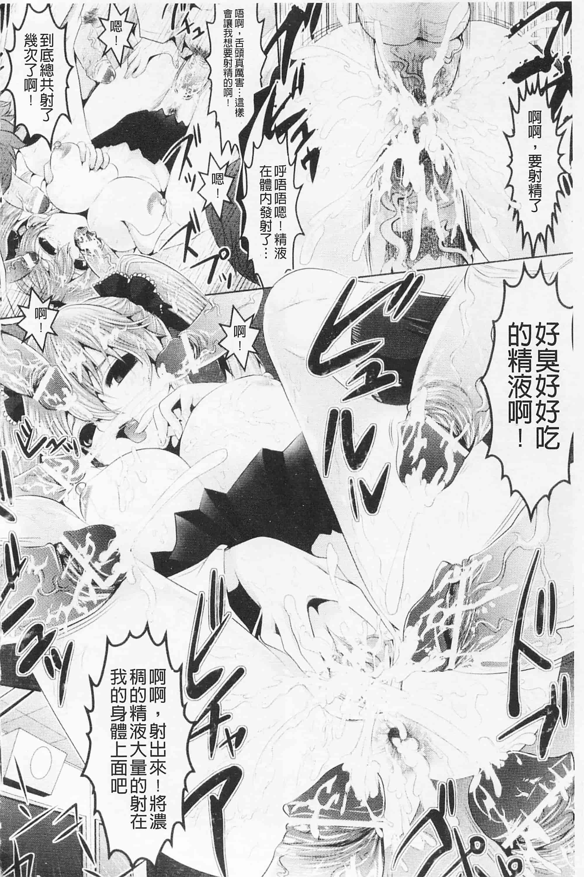 汉化版-[双龍] フェロモンデイズ_第2集