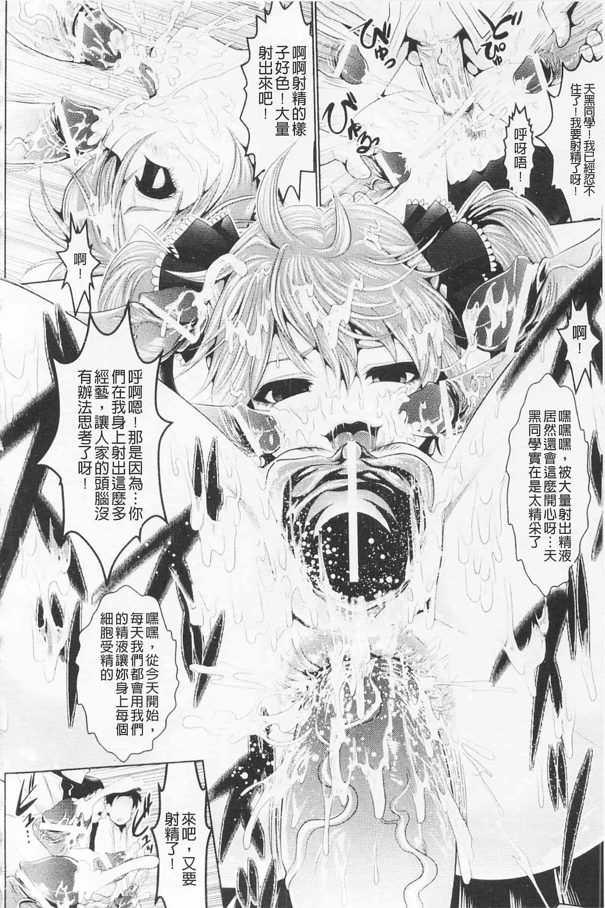 汉化版-[双龍] フェロモンデイズ_第2集