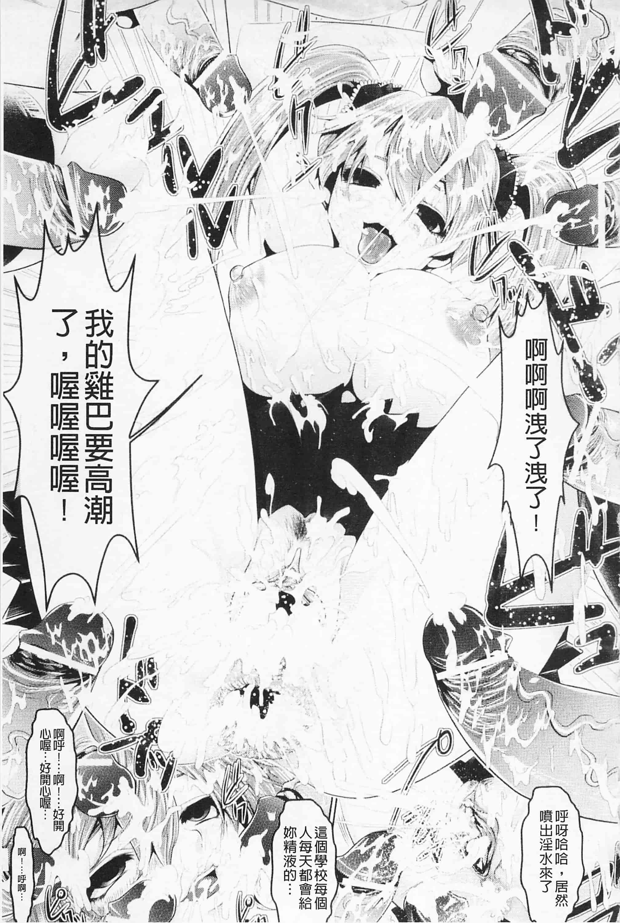 汉化版-[双龍] フェロモンデイズ_第2集