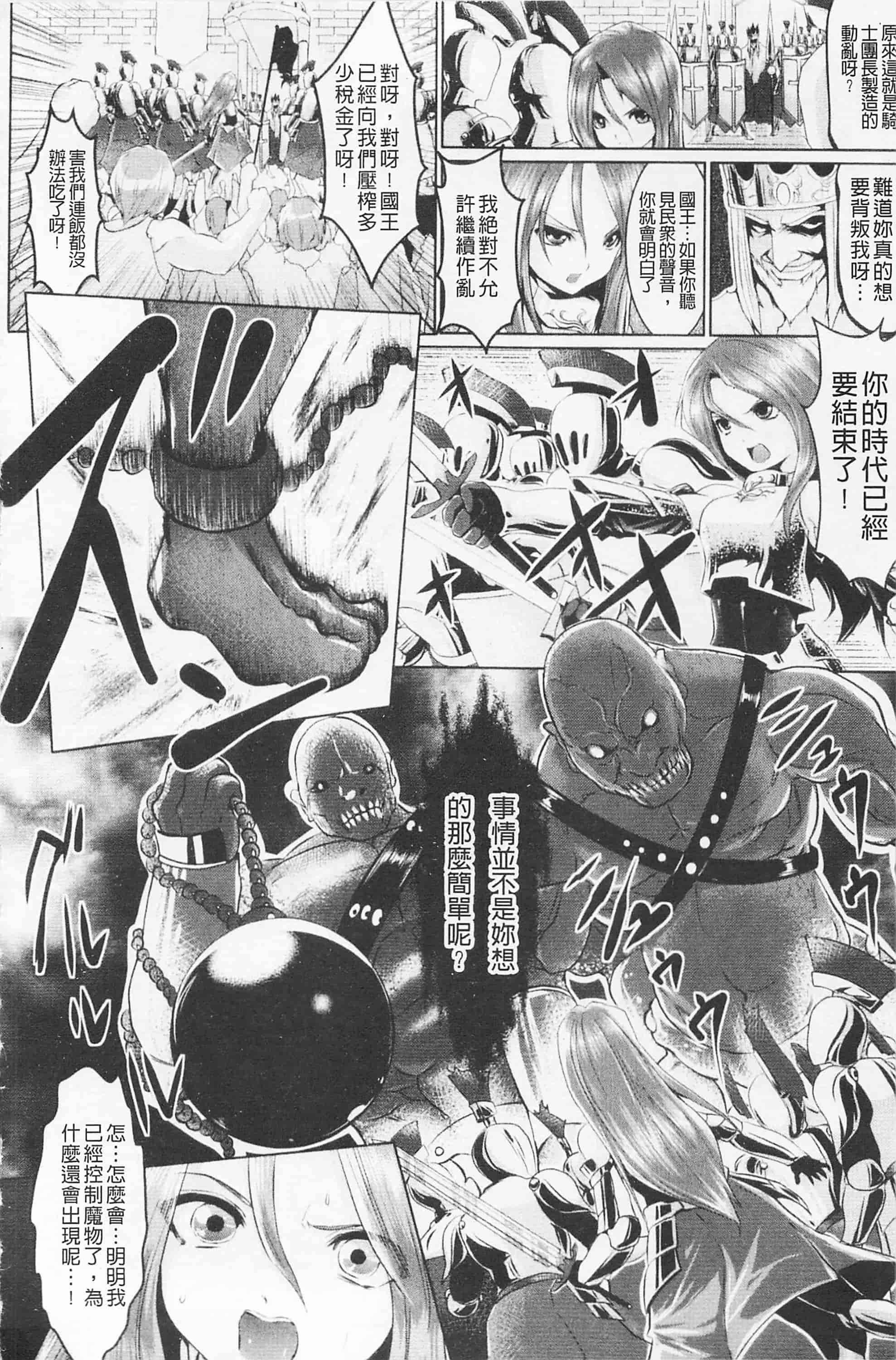 汉化版-[双龍] フェロモンデイズ_第2集