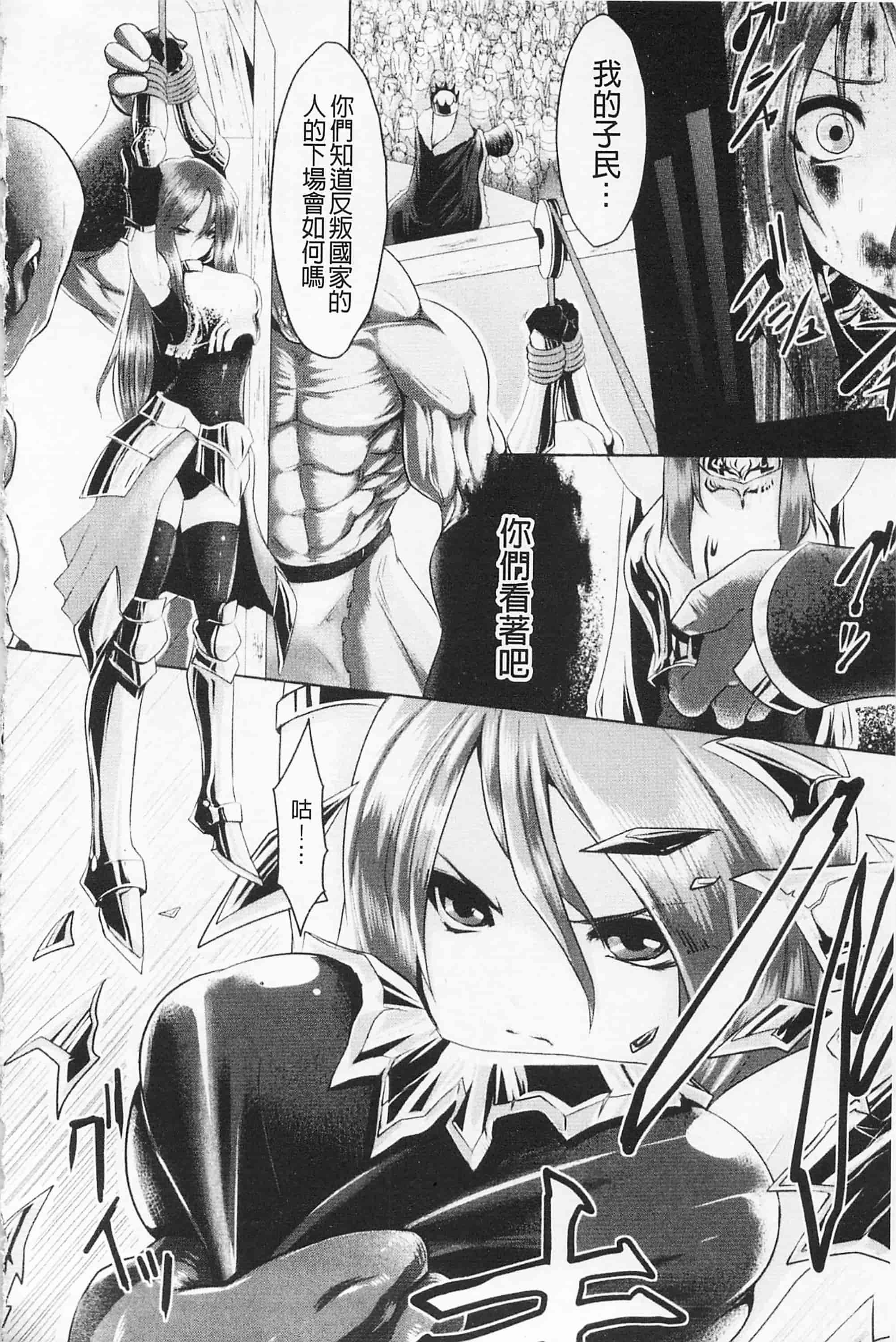 汉化版-[双龍] フェロモンデイズ_第2集