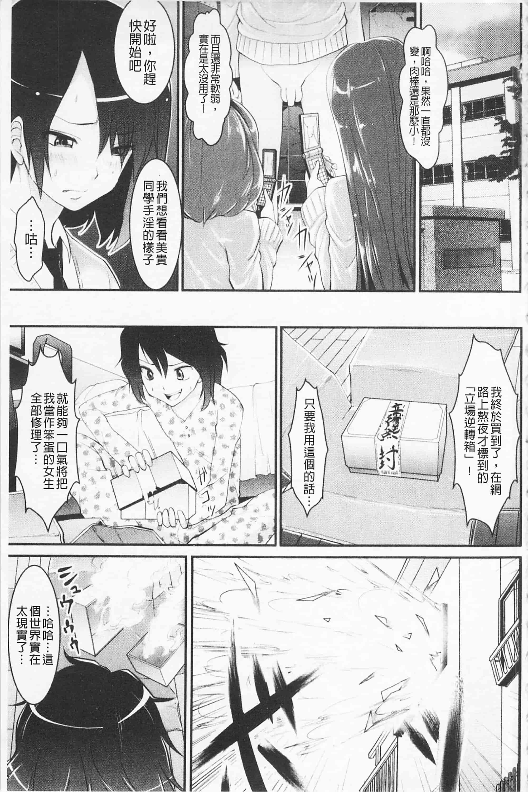 汉化版-[双龍] フェロモンデイズ_第1集