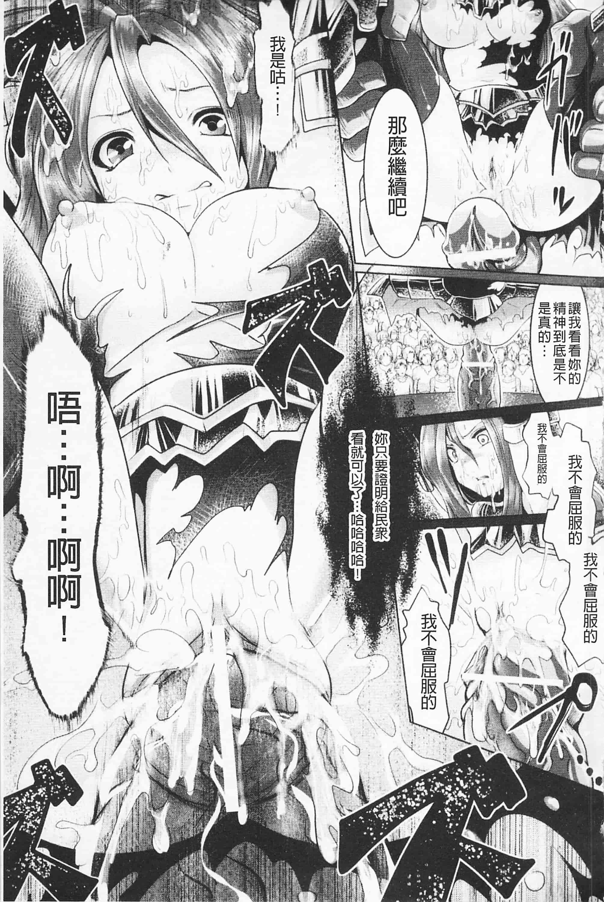 汉化版-[双龍] フェロモンデイズ_第3集