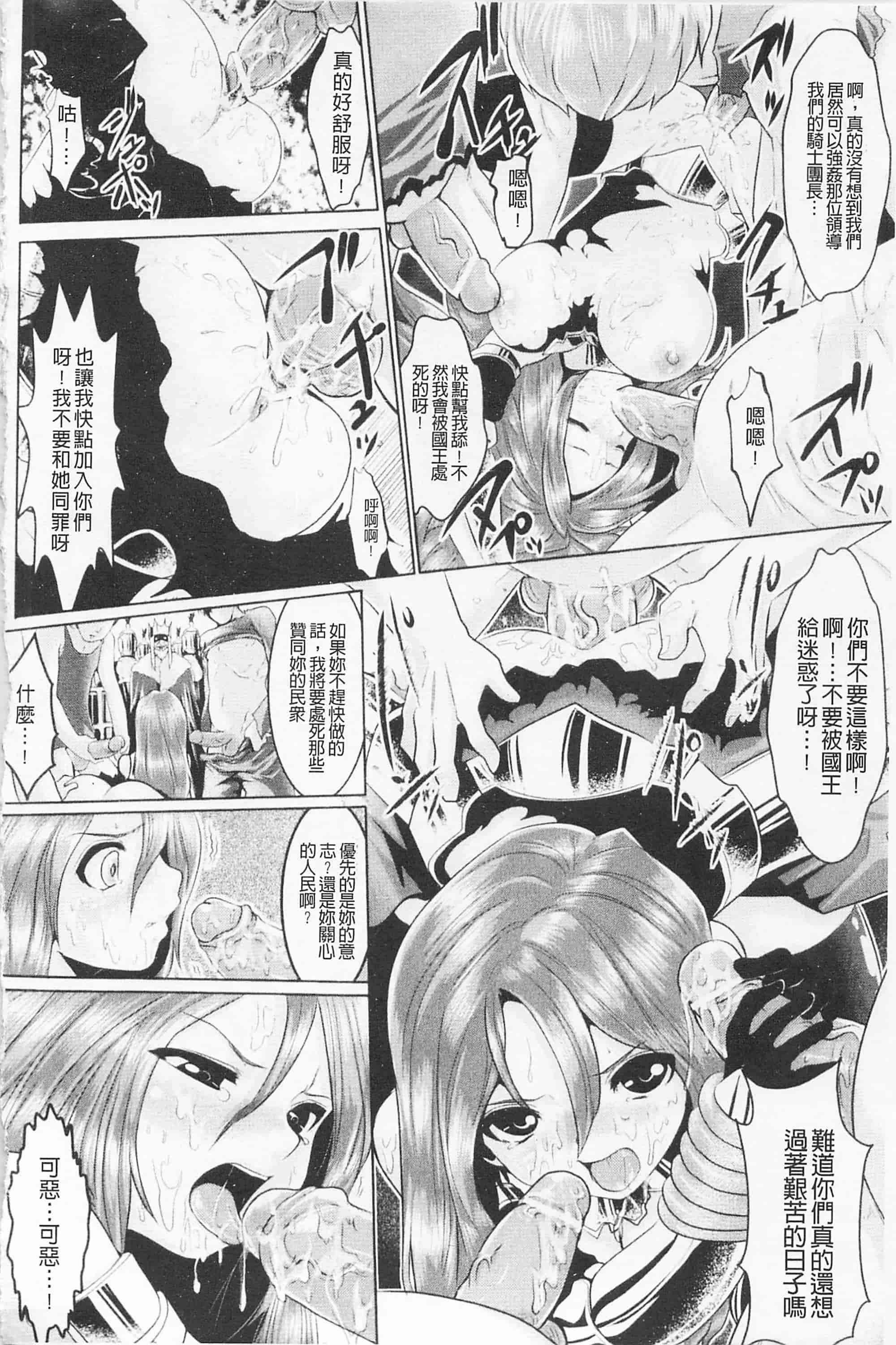 汉化版-[双龍] フェロモンデイズ_第3集