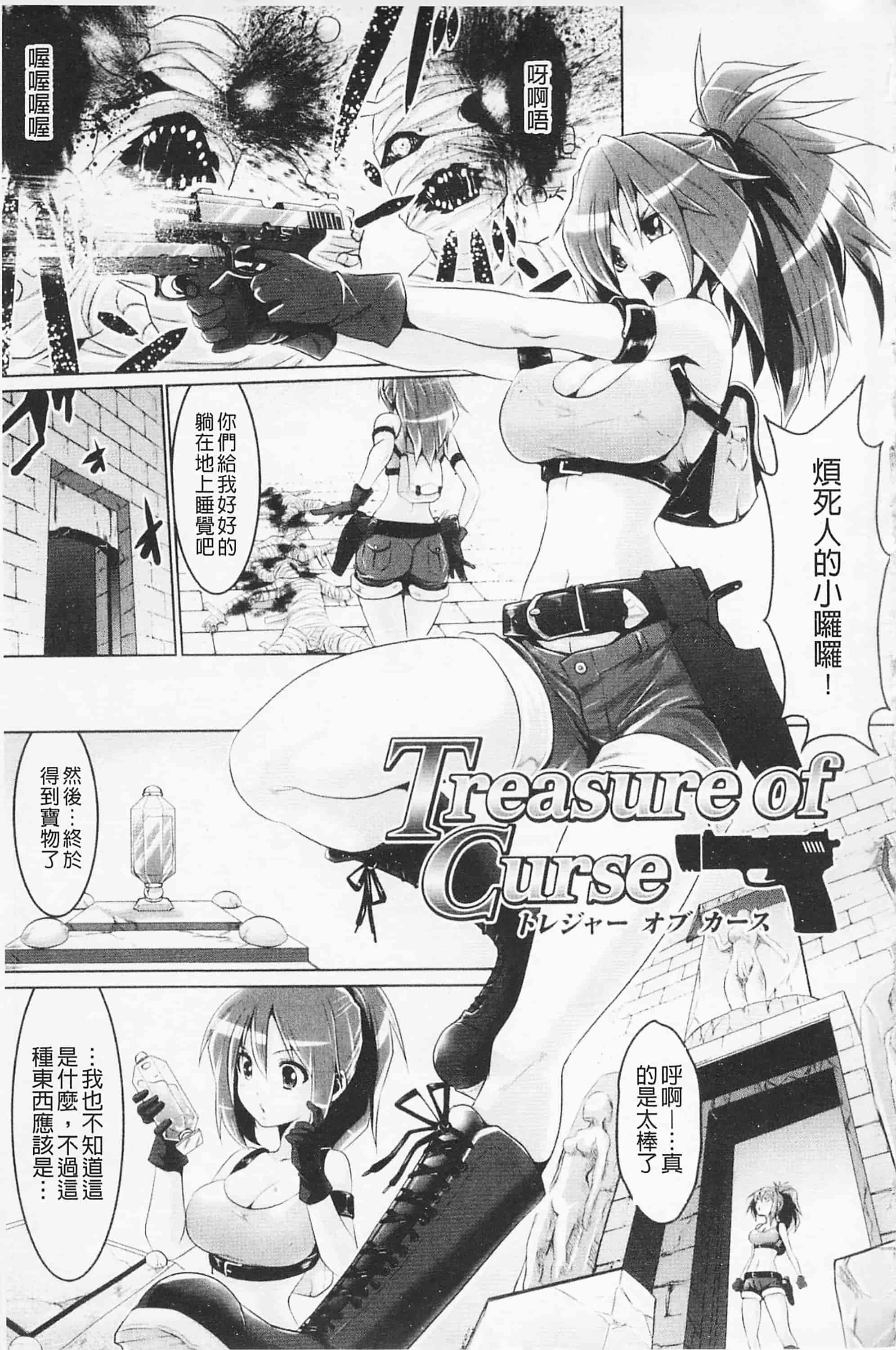 汉化版-[双龍] フェロモンデイズ_第3集