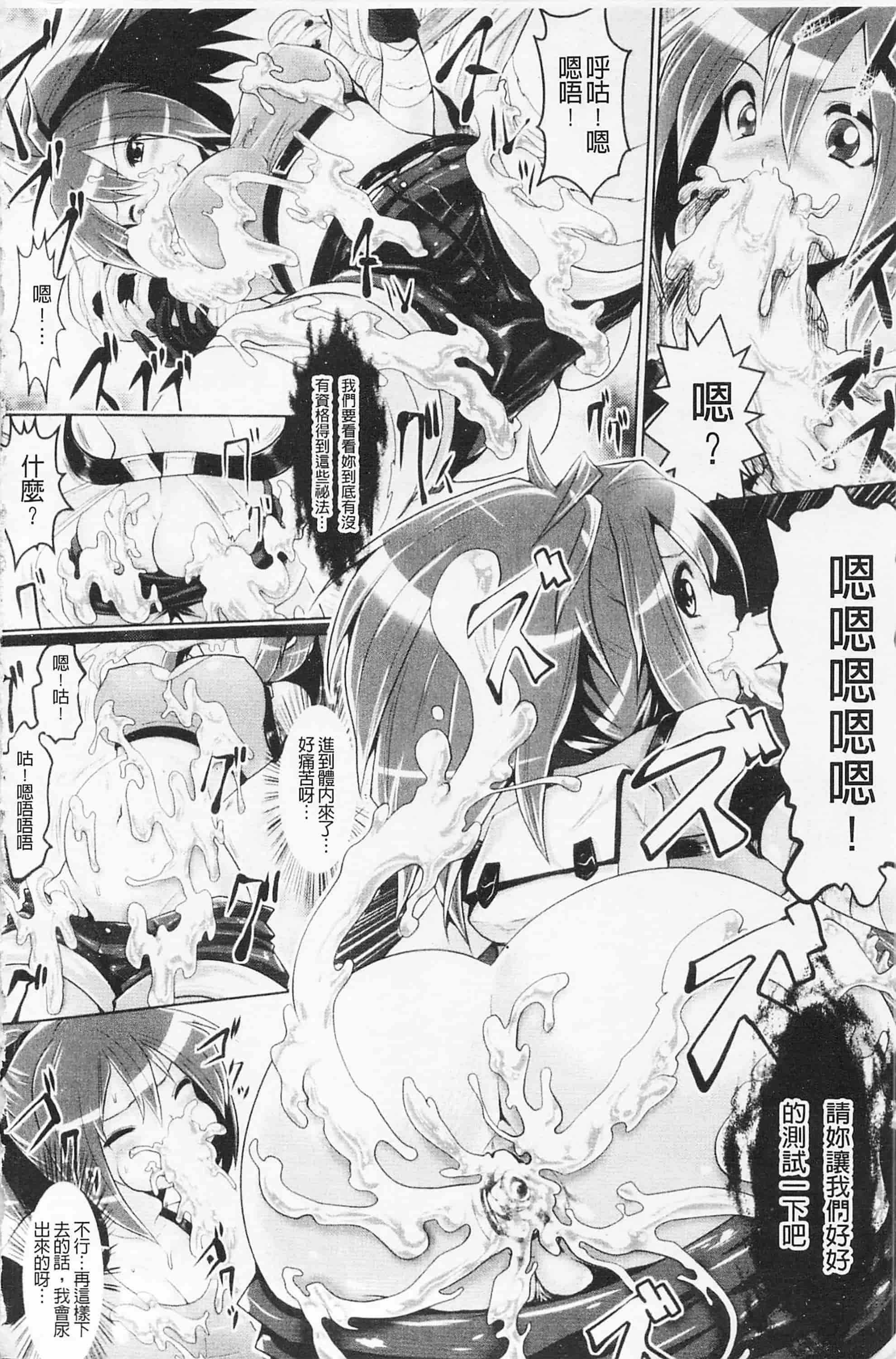 汉化版-[双龍] フェロモンデイズ_第3集