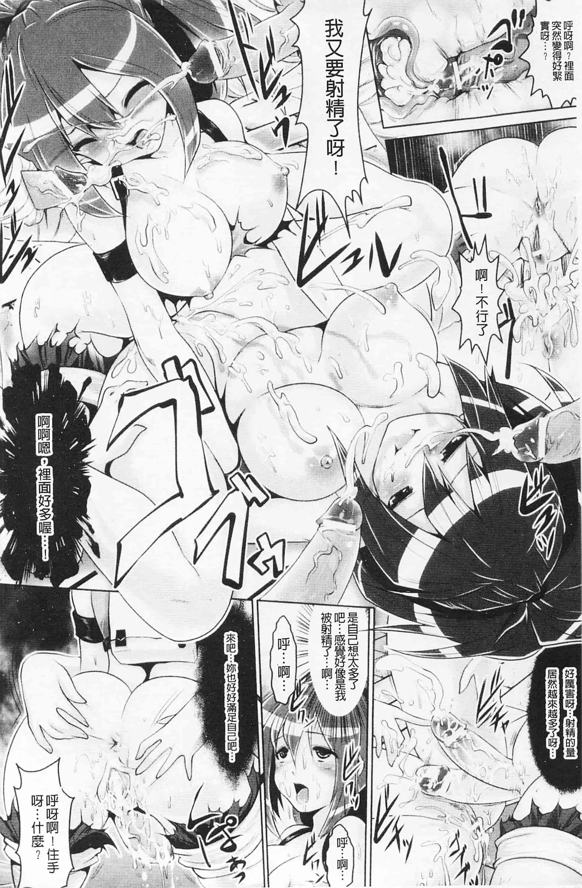 汉化版-[双龍] フェロモンデイズ_第3集