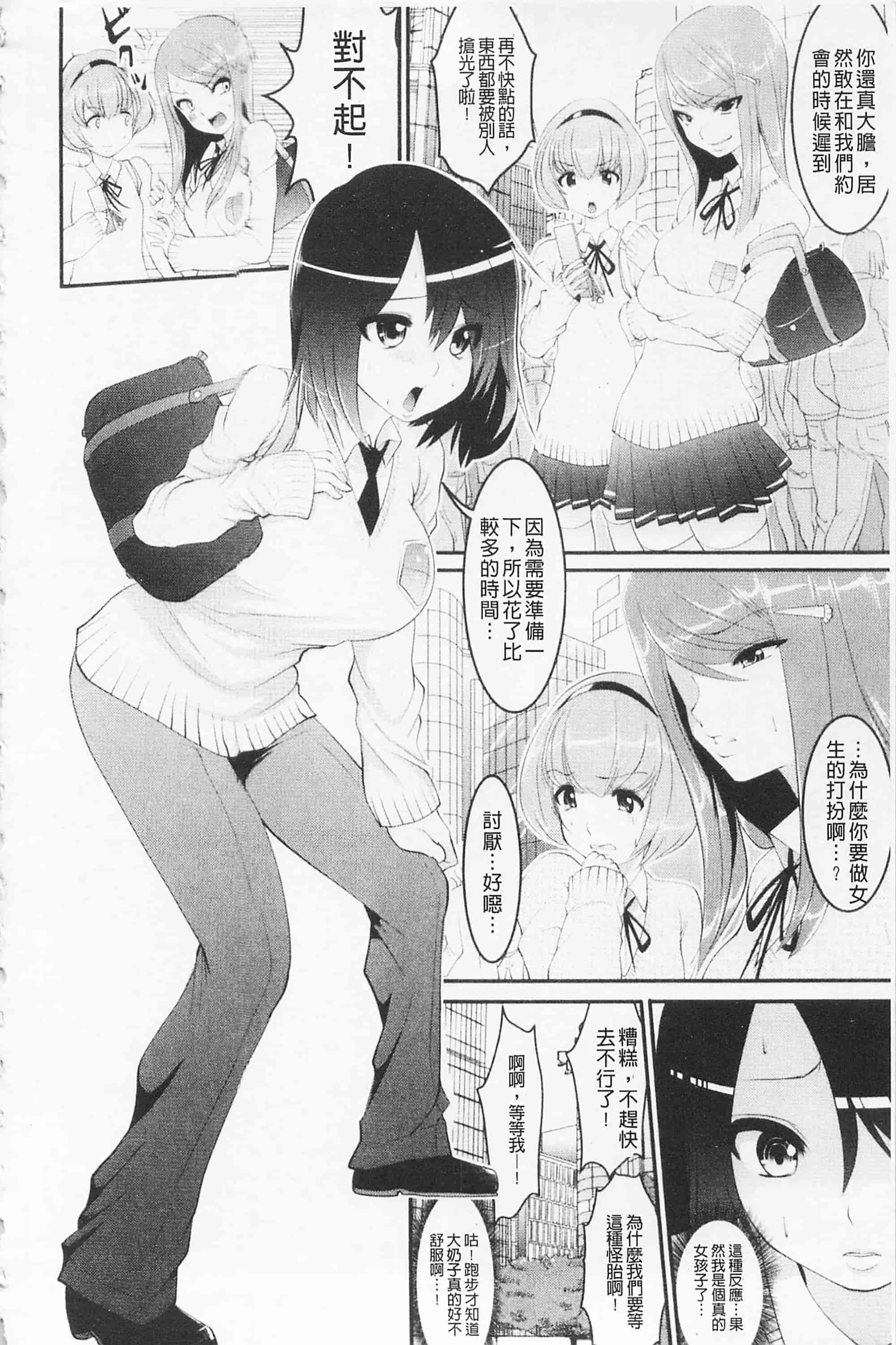 汉化版-[双龍] フェロモンデイズ_第1集