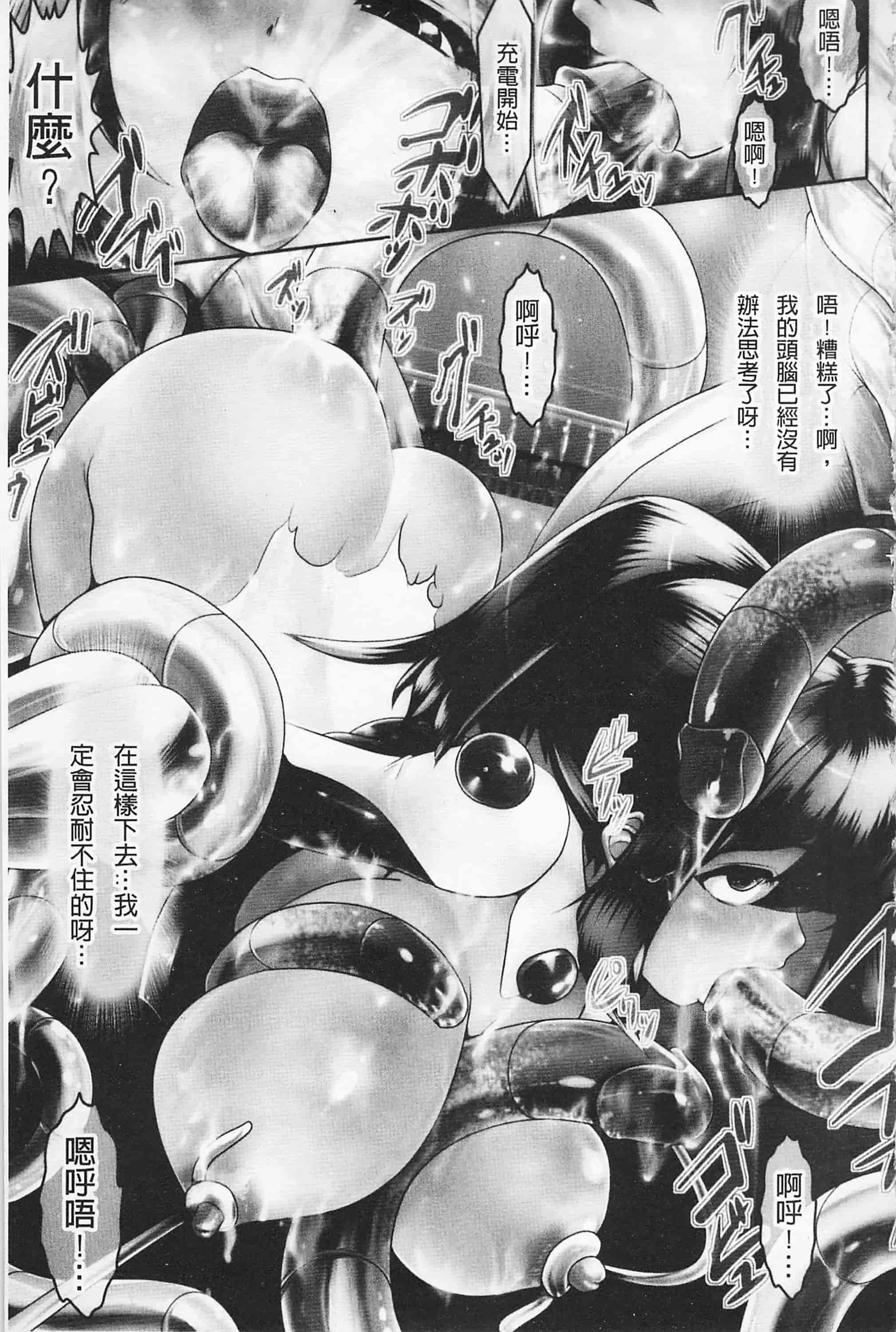 汉化版-[双龍] フェロモンデイズ_第4集