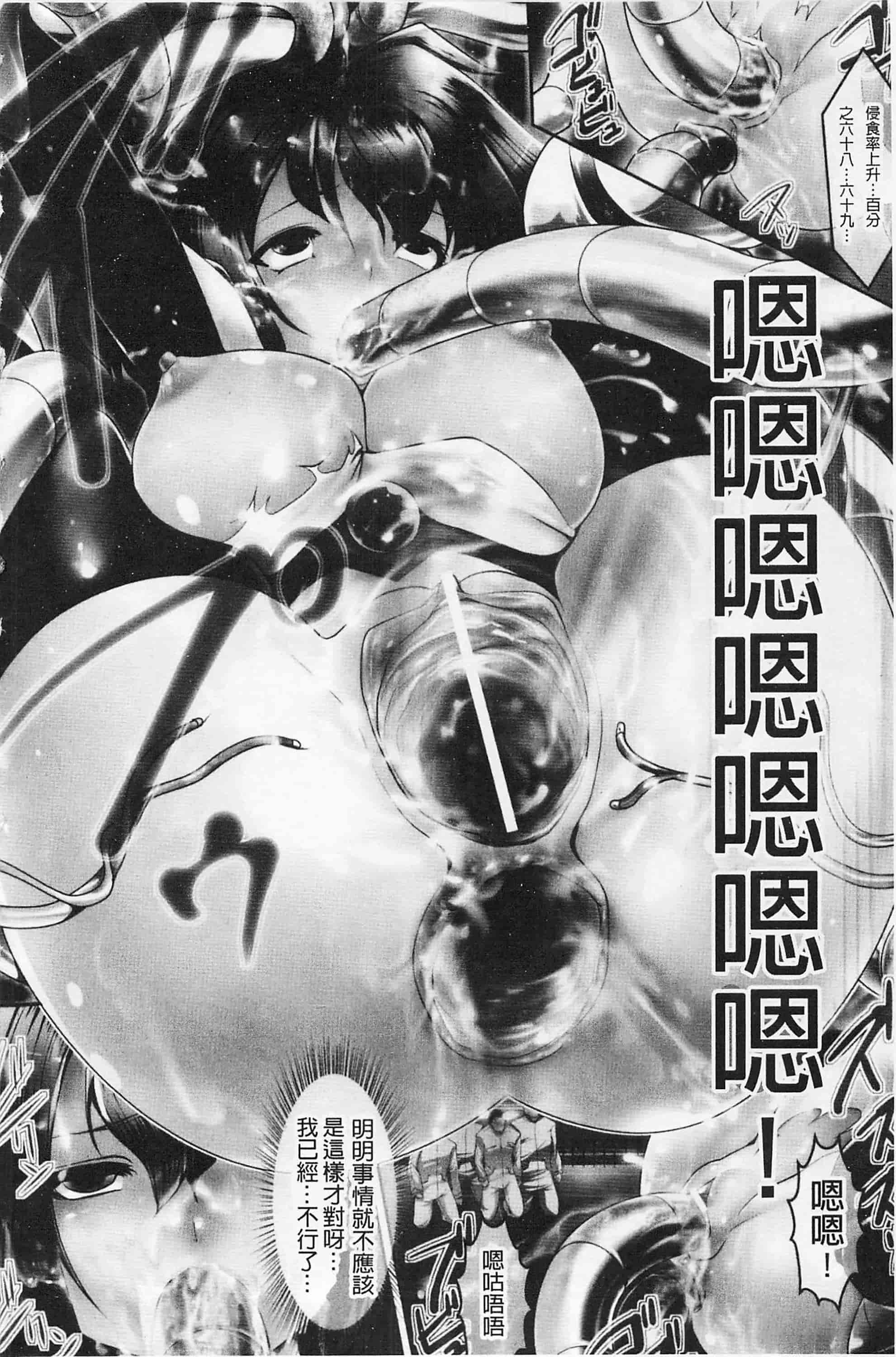 汉化版-[双龍] フェロモンデイズ_第4集