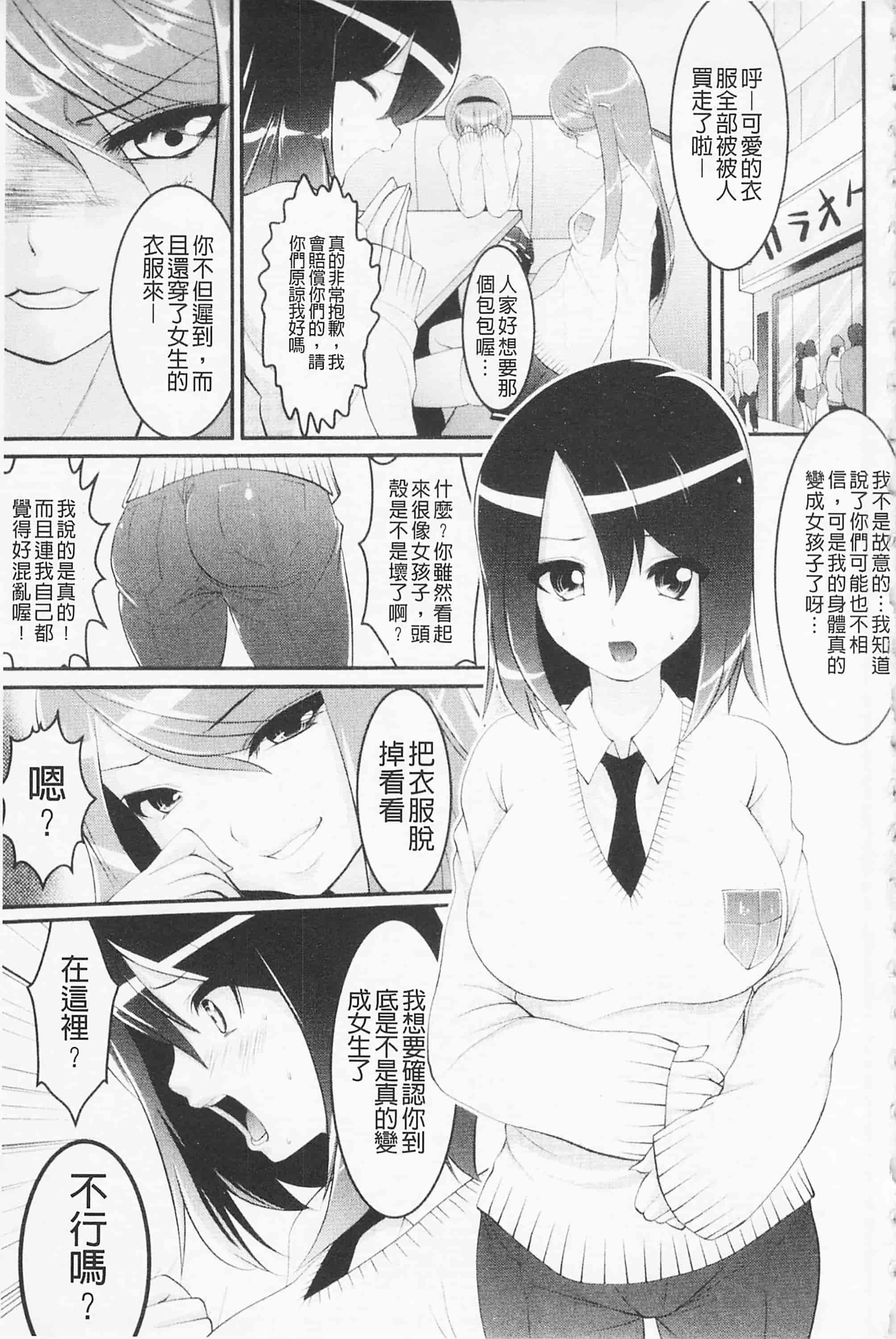 汉化版-[双龍] フェロモンデイズ_第1集