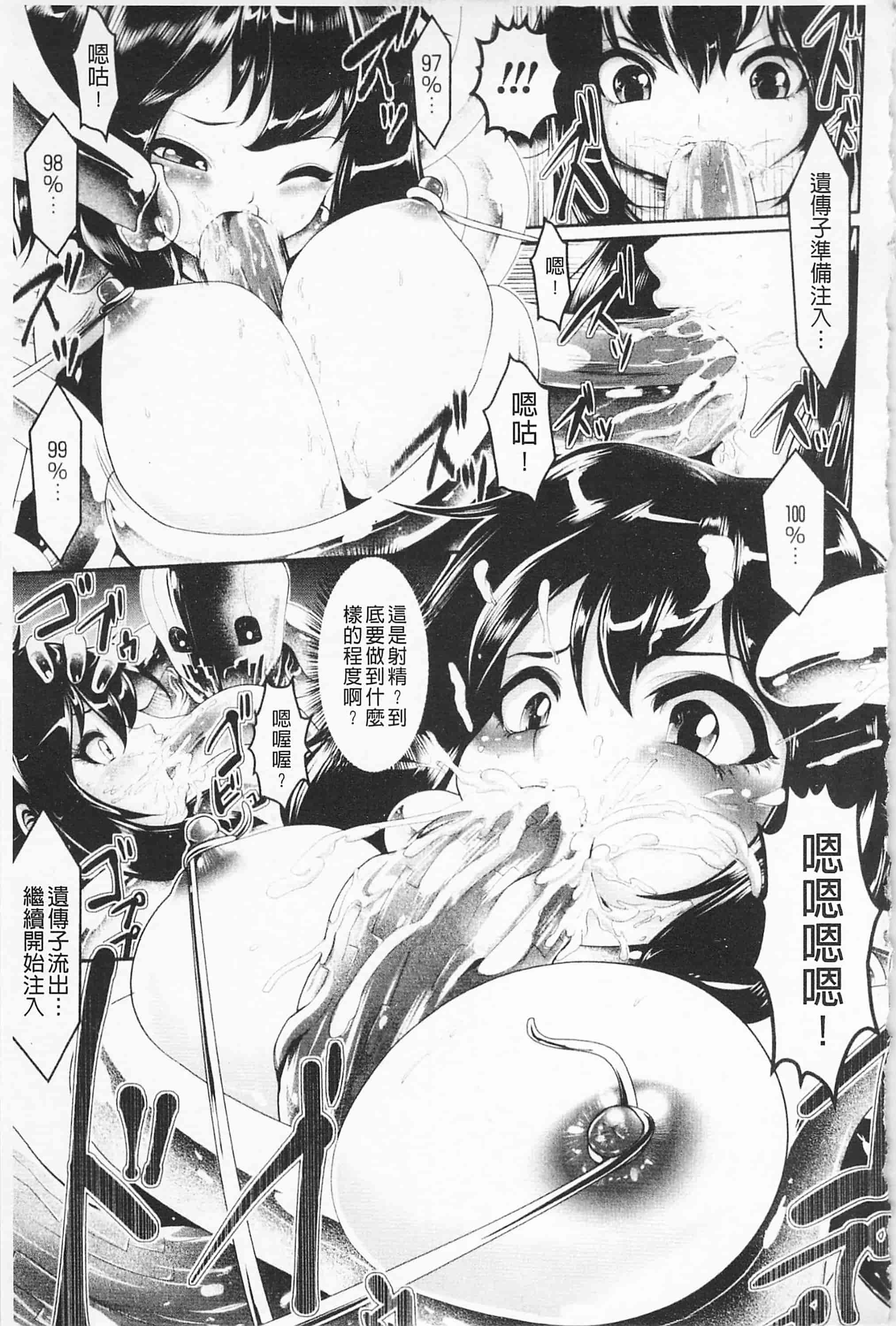 汉化版-[双龍] フェロモンデイズ_第4集