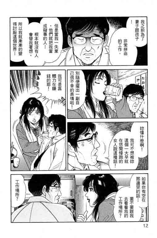 汉化版-[三浦みつる] 華姫レビュー 1_第1集