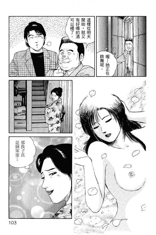 汉化版-[三浦みつる] 華姫レビュー 1_第5集