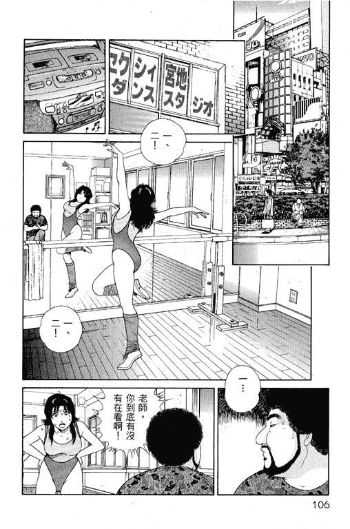 汉化版-[三浦みつる] 華姫レビュー 1_第5集