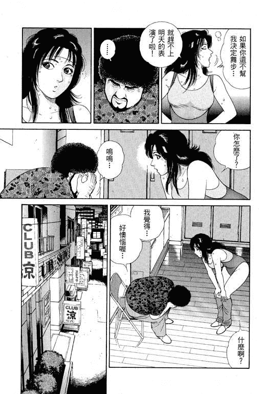 汉化版-[三浦みつる] 華姫レビュー 1_第5集