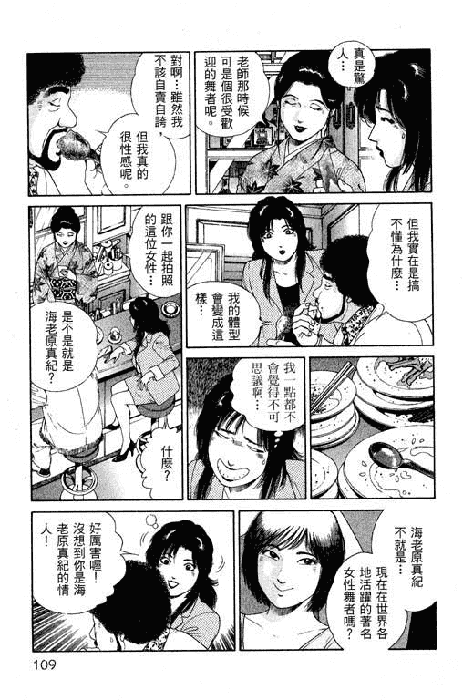 汉化版-[三浦みつる] 華姫レビュー 1_第5集