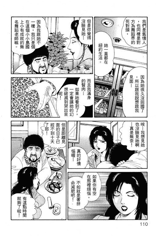 汉化版-[三浦みつる] 華姫レビュー 1_第5集