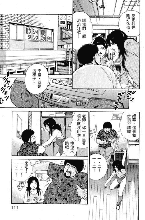 汉化版-[三浦みつる] 華姫レビュー 1_第5集