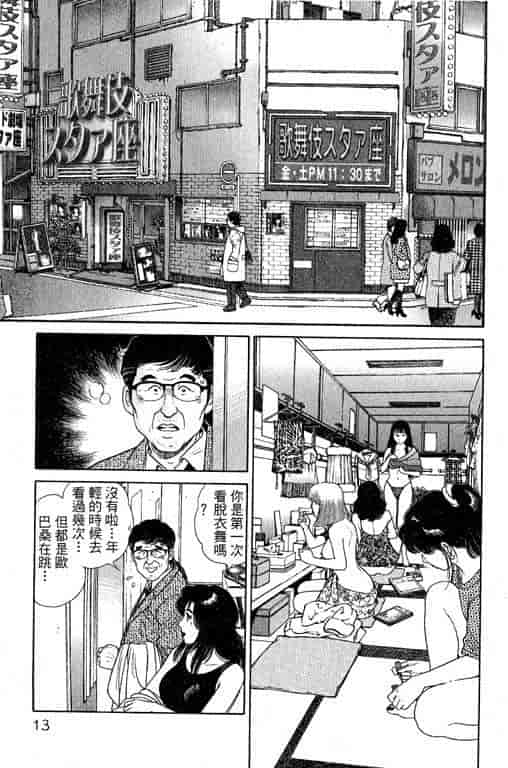 汉化版-[三浦みつる] 華姫レビュー 1_第1集
