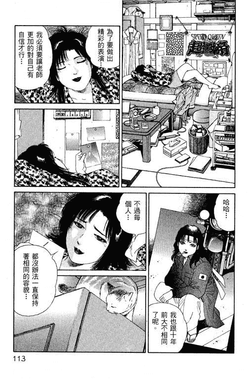 汉化版-[三浦みつる] 華姫レビュー 1_第5集