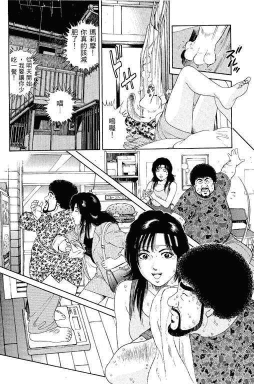 汉化版-[三浦みつる] 華姫レビュー 1_第5集