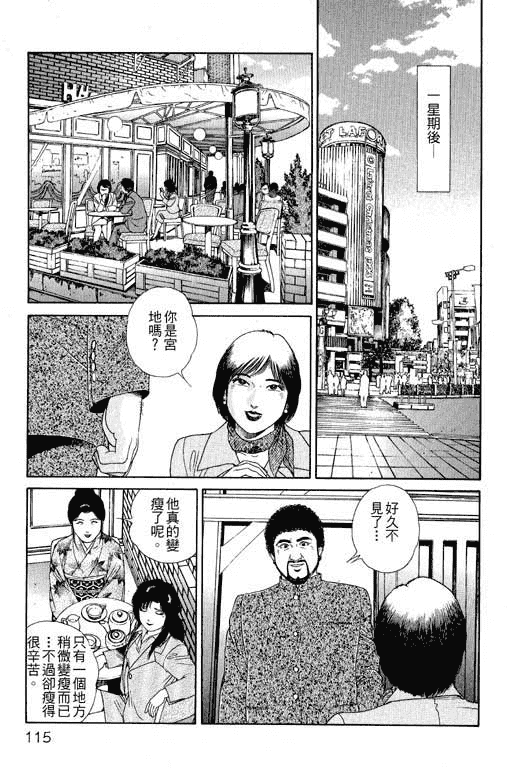 汉化版-[三浦みつる] 華姫レビュー 1_第5集