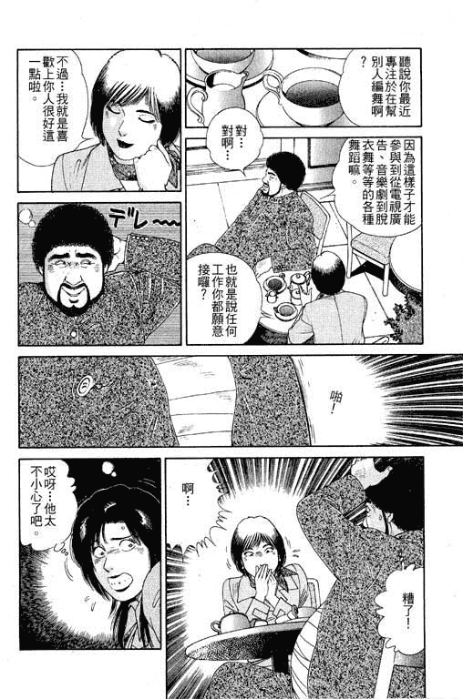 汉化版-[三浦みつる] 華姫レビュー 1_第5集