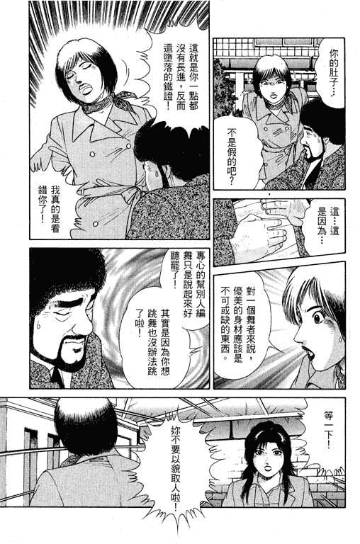 汉化版-[三浦みつる] 華姫レビュー 1_第5集
