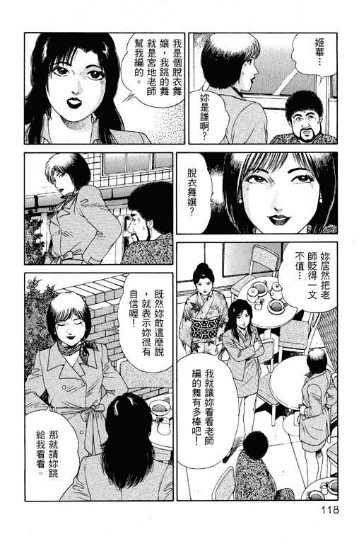 汉化版-[三浦みつる] 華姫レビュー 1_第5集