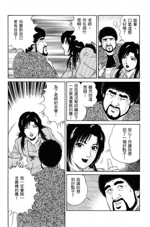 汉化版-[三浦みつる] 華姫レビュー 1_第5集
