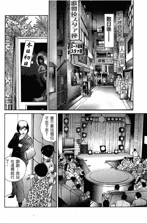 汉化版-[三浦みつる] 華姫レビュー 1_第5集