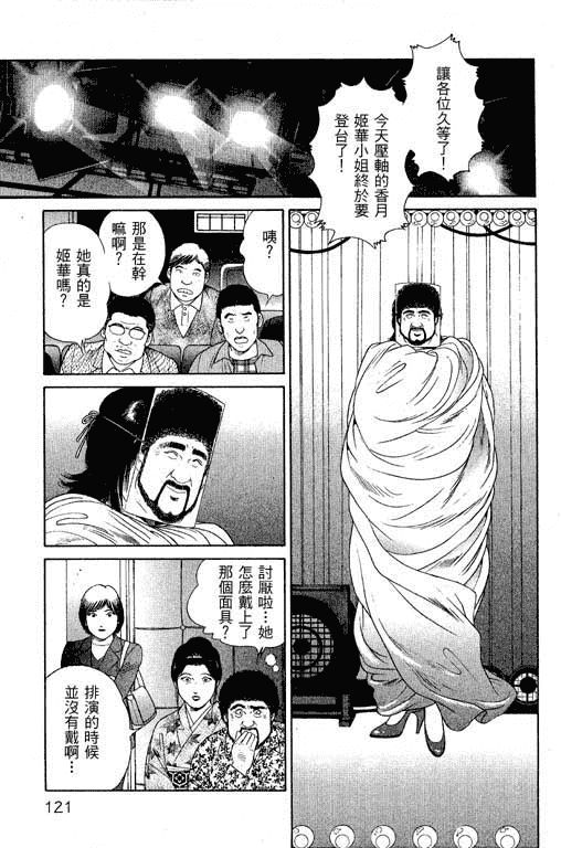 汉化版-[三浦みつる] 華姫レビュー 1_第5集