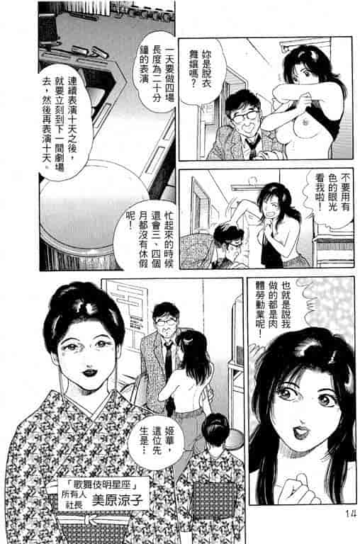 汉化版-[三浦みつる] 華姫レビュー 1_第1集
