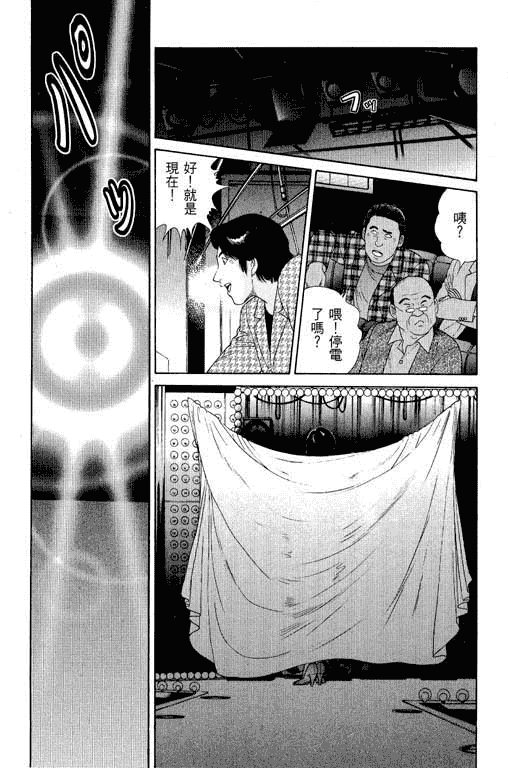 汉化版-[三浦みつる] 華姫レビュー 1_第5集