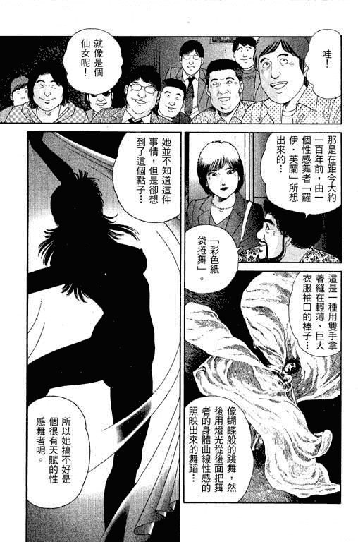 汉化版-[三浦みつる] 華姫レビュー 1_第5集