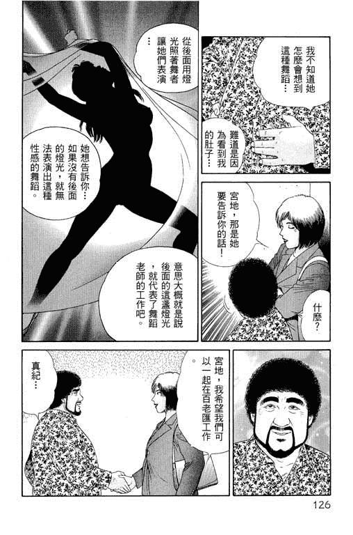 汉化版-[三浦みつる] 華姫レビュー 1_第5集