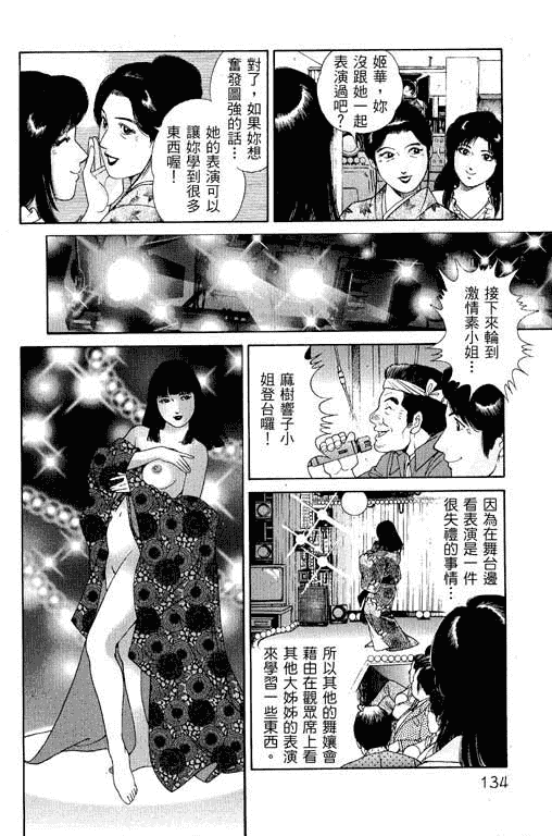 汉化版-[三浦みつる] 華姫レビュー 1_第6集