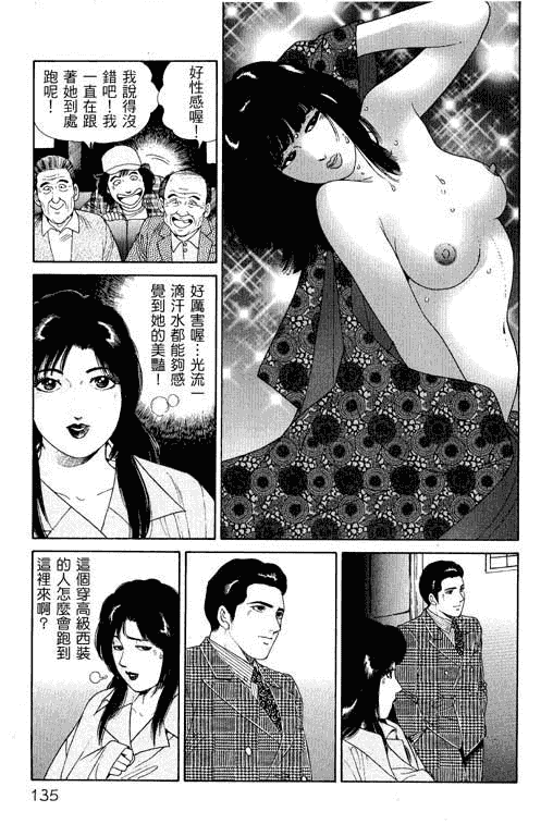 汉化版-[三浦みつる] 華姫レビュー 1_第6集
