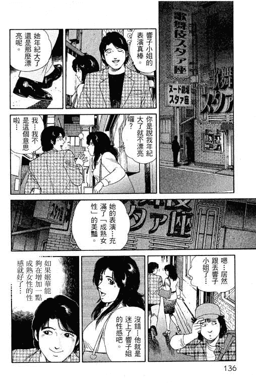 汉化版-[三浦みつる] 華姫レビュー 1_第6集