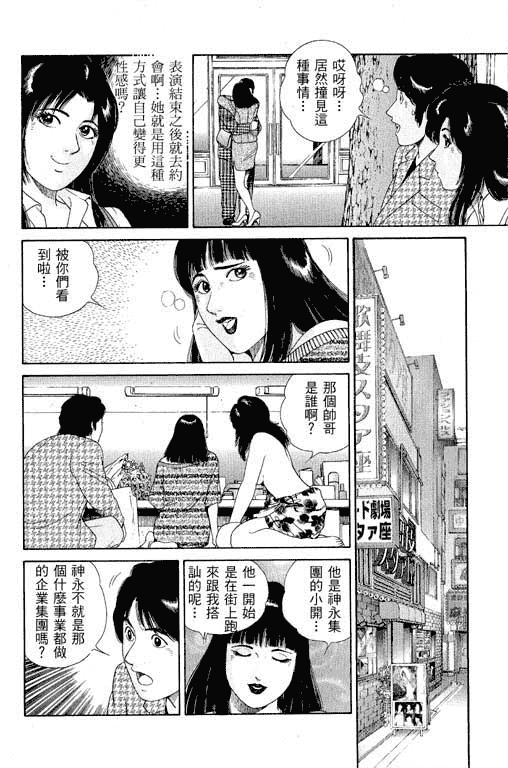 汉化版-[三浦みつる] 華姫レビュー 1_第6集