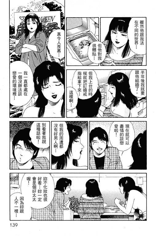 汉化版-[三浦みつる] 華姫レビュー 1_第6集