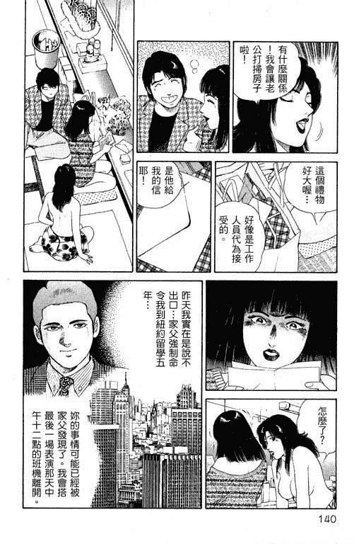 汉化版-[三浦みつる] 華姫レビュー 1_第6集