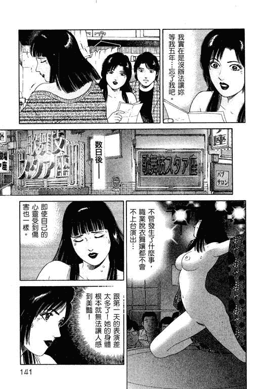 汉化版-[三浦みつる] 華姫レビュー 1_第6集