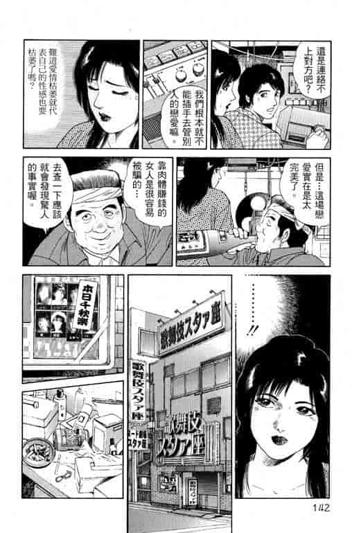 汉化版-[三浦みつる] 華姫レビュー 1_第6集