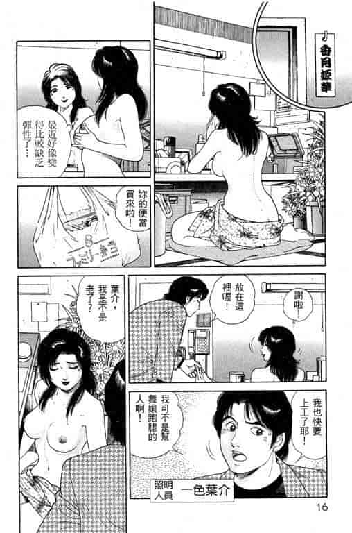 汉化版-[三浦みつる] 華姫レビュー 1_第1集