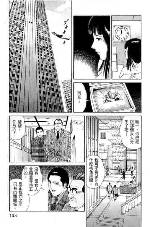 汉化版-[三浦みつる] 華姫レビュー 1_第6集