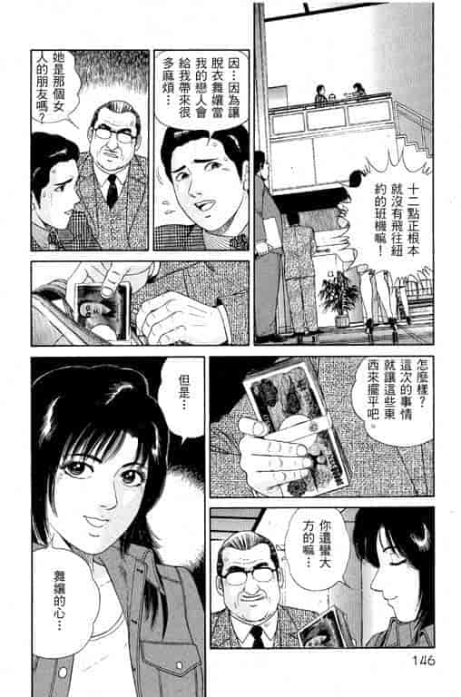 汉化版-[三浦みつる] 華姫レビュー 1_第6集