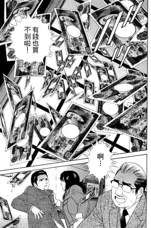 汉化版-[三浦みつる] 華姫レビュー 1_第6集