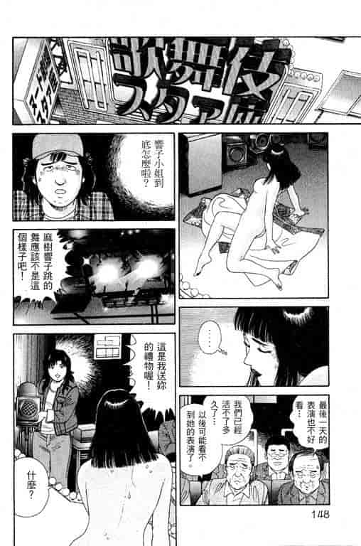汉化版-[三浦みつる] 華姫レビュー 1_第6集